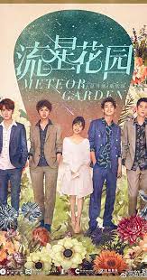 meteor garden netflix with wu xi ze shen yue dylan wang darren chen an ordinary girl is admitted to meteor garden meteor garden 2018 meteor garden cast