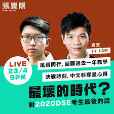 21,952 likes · 2,124 talking about this. Liveé å'Š è¯åˆä¸­æ–‡è£œç¿'å¤©çŽ‹yy Lam æš¢è«‡ æ˜Žæ™šä¹é»ž å¼µå´'é™½sunny Cheung Facebook