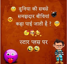 फॉलो भी कर दो (@jokes___funnnnn) on instagram. à¤¹ à¤¦ Hindi Jokes Chutkule Image Gallery Really Funny Whatsapp Joke Download Pagal Ladka Com
