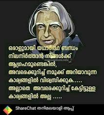 Pin By Biju Vp On Craft Ideas Apj Quotes Kalam Quotes Malayalam Quotes