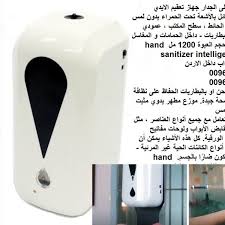 مطهر اليد الذكي على الجدار جهاز تعقيم الايدي ومضخة صابون سائل بالأشعة تحت الحمراء بدون لمس التثبيت in 2021 sanitizer kitchen appliances appliances