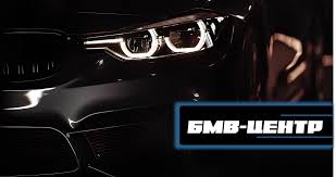 БМВ-Центр, автосервис, автотехцентр, 1-й Дорожный пр., 5А, Москва — Яндекс  Карты