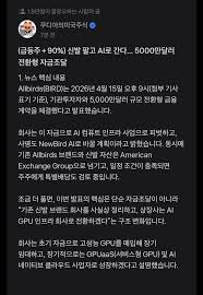 주식·투자: 올버즈 - 블라인드 - Blind