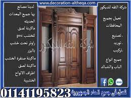 ابواب فلل خارجية ابواب فلل خشب خارجية ابواب فلل خارجية خشب عزيزي ابواب فلل خارجية خشب بيتش باين ابواب فلل خار In 2021 Tall Cabinet Storage Storage Cabinet Storage