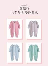 https reurl cc xdwdlz utm content buffere3aea utm medium social utm source pinterest com utm campaign buffer 100 台灣製作的有機棉連身衣保暖且不悶熱最適合現在的天氣了 再不買就