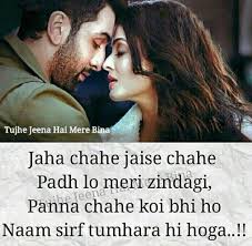 hindi shayari के लिए इमेज परिणाम