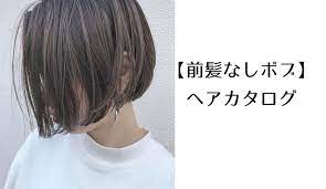 前髪なし ボブのヘアカタログ ヘアアレンジ パーマ 外ハネ ストレート lala magazine ララマガジン 前髪なし ボブ 黒髪 ボブ ストレート 黒髪 ボブ 前髪なし