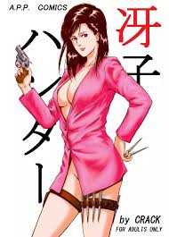 シティハンター】冴子ハンター - 同人誌 - エロ漫画 momon:GA（モモンガッ!!）