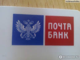 Pochta Bank Leto Bank Bystro Vzyat Kredit Po Pasportu S Nebolshim Procentom Bez Strahovki Mozhno Provereno Ne Upustite Nyuansy Otzyvy Pokupatelej