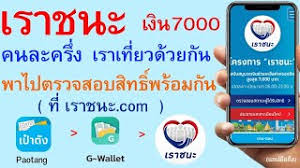 เกี่ยวกับมาตรการเยียวยาโควิดรอบสองที่รัฐบาลเตรียมกระตุ้นการใช้จ่ายอีกรอบ ผ่านโครงการ เราชนะ แจกเงิน 7,000 บาท เดือนละ 3,500 บาท 2 เดือน รวมถึงการ. Eafxhll Pqcxxm