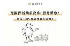 (三)提供職能復健服務，協助職業災害勞工復工；另為提升勞資雙方參與之誘因，發給勞工職能復健津貼，及提供雇主獎勵措施。 (四)提供從事特定有害作業之勞工預防職業病健康檢查，並針對已 延伸閱讀 徵人廣告可以用「顏值來計算薪資」嗎？ 留職停薪，雇主要員工自己找到適當職位才能復職合理嗎？ è‚²å¬°å‡æœ‰è–ªæ°´å—Ž æŽŒæ¡sop æœ€é«˜æ‹¿6å€‹æœˆè–ªæ°´è£œåŠ© æ³•å¾‹010