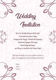 Wedding Invitation Wordings For Friends Invite Quotes Messages Wedding Invitation Message Wedding Invitation Matter Wedding Invitation Card Quotes
