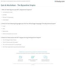 Quiz Worksheet The Byzantine Empire Study Com