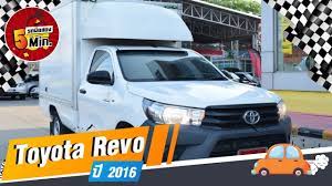 รถกระบะม อสอง 5 นาท ก บ toyota revo รถกระบะต ท บม อสอง ต ท บแคร บอย ทำจากศ นย ด เซล