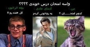 پاسخ به:فقط محض خنده