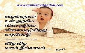 Pin On Tamil Kavithaigal Www Tamilkavithaihal Com