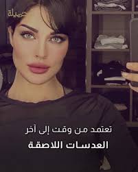 موقع كتاب بديا هو موقع يطمح لجمع أكبر مجموعة من عناوين الكتب العربية في مكان واحد لتسهيل عملية البحث عن الكتب وتحميلها على القارئ العربي بدون قيود او شروط. Ù„ÙˆÙ† Ø¹ÙŠÙˆÙ† Ø§Ù„Ù†Ø¬Ù…Ø§Øª Ù…Ø¹ ÙˆØ¨Ø¯ÙˆÙ† Ø¹Ø¯Ø³Ø§Øª Ù…Ù„ÙˆÙ†Ø© Ù…Ø¬Ù„Ø© Ø§Ù„Ø¬Ù…ÙŠÙ„Ø©