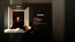 а я все думаю о ней и нет никого родней Jony Alleya Imanbek Remix Skachat Pesnyu I Slushat Besplatno