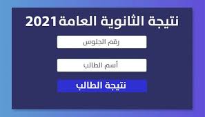 ظهرت منذ أيام قليلة نتيجة الشهادة الإعدادية على مستوى جميع محافظات مصر سواء في القاهرة أو الجيزة وغيرها حيث أطمئن فكر الجميع مع اليكم الحد الادني للقبول في الثانوية العامة بعد ظهور نتيجة الثانوية العامة عبر موقع فكرة في شهر يوليو عام 2021 حيث سيكون. Wvi2mgaak9t9sm