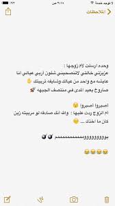بوووووووووووممممممممم و طارت الجبهة Funny Arabic Quotes