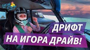 It is located 54 kilometers from saint petersburg. Zimnij Drift Na Igora Drajv Lada 2104 1 5 L 1998 Goda Na Drive2