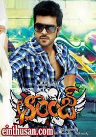 Orange 2010 Telugu In Hd Einthusan Telugu Movies Online Telugu Movies Movies