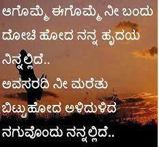 Check spelling or type a new query. Meaningful Love Quotes In Kannada 898x834 Wallpaper Teahub Io