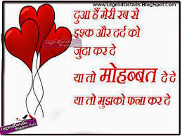 Love Quotes In Hindi English. QuotesGram via Relatably.com