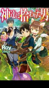 The future looks rosy until one day he's unceremoniously dumped by his future wife. List Of Reincarnation Otherworldly Manga Manga Amino