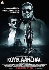 Koyelaanchal Koyelaanchal 2014 Indian Movie Watch Download Movie And Songs Digital Life Partner Http Full Movies Online Free Full Movies Hindi Movies