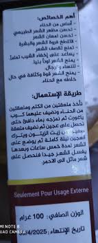 حناء الكتم صباغة طبيعية تخفي الشيب من Fof My Cosmetique Facebook