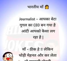 India lockdown jokes in hindi. Whatsapp Funny Jokes For Friends In English