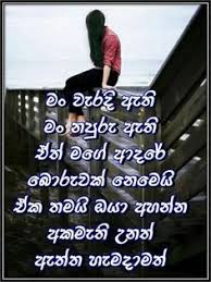 Duka hithena song ekak free mp3 download. 70 Love Words Ideas Love Words Words Love Quotes