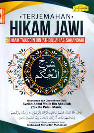 Reference for every muslim every where. Terjemahan Hikam Jawi Al Hidayah