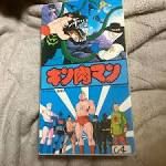 キン肉マン 劇場版