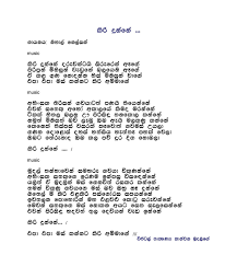 Görünümler 7 b21 gün önce. Nihal Nelson Baila Wendesiya Lyrics Sinhala Adare Wedana Lyrics Adare Wedana Himashel Alwis Anda Andura Naga Enakota Baila Wendesiya Count Dracula Cricket Tharagaya Ekai Dekai Thunai Karuna Suwanda Kawadi Baila Kawda Malli Kiri Dunne