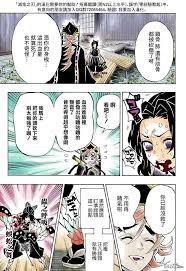 鬼灭之刃漫画 第142话 蟲柱胡蝶忍 在线漫画阅读 动漫屋 anime demon slayer anime dragon slayer
