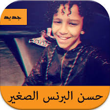 صور فتاة في الشارع وتعدي عليها. Ø¬Ø¯ÙŠØ¯ Ø§ØºØ§Ù†ÙŠ Ù…Ù‡Ø±Ø¬Ø§Ù†Ø§Øª Ø­Ø³Ù† Ø§Ù„Ø¨Ø±Ù†Ø³ Ø§Ù„ØµØºÙŠØ± AplicaÈ›ii Pe Google Play