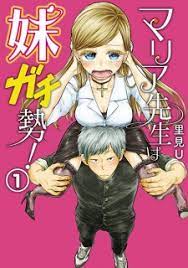 Maria-sensei wa Imouto Gachizei! | Manga - MyAnimeList.net