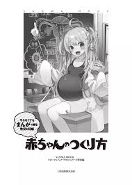 オリジナル】やらなくてもまんがで解る性交と妊娠 赤ちゃんのつくり方 - 同人誌 - エロ漫画 momon:GA（モモンガッ!!）