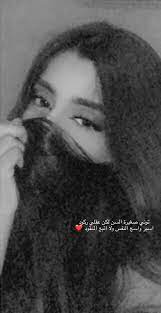 pin by souha on اشـعـار وحـركـات in 2021 photo ideas girl friend photos girly pictures