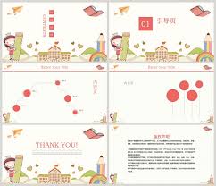 Sementara itu, beberapa anak indonesia mampu meraih medali olimpiade fisika. Kartun Angin Anak Latar Belakang Pendidikan Ppt Template Gambar Unduh Gratis Power Point 401012261 Format Gambar Pptx Lovepik Com