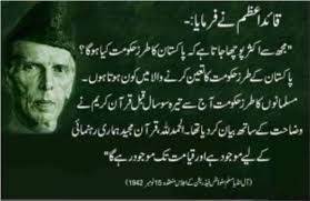 Quaid-i-Azam Muhammad Ali Jinnah Quotes 25 December | muhammad ali ... via Relatably.com