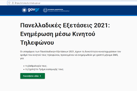 Θέματα και λύσεις πανελλαδικών εξετάσεων 2021 ημερήσιων και εσπερινών γενικών λυκείων (γελ). Ud9dzeh5liv6zm