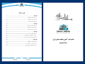 نتیجه تصویری برای خلاصه انقلاب اسلامی جواد منصوری