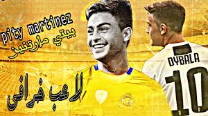Check spelling or type a new query. Ø§ÙØ¶Ù„ Ù…Ù‡Ø§Ø±Ø§Øª ÙˆØ£Ù‡Ø¯Ø§Ù Ø¨ÙŠØªÙŠ Ù…Ø§Ø±ØªÙŠÙ†ÙŠØ² Ù„Ø§Ø¹Ø¨ Ø§Ù„Ù†ØµØ± Ø§Ù„Ø¬Ø¯ÙŠØ¯ Ù„Ø§Ø¹Ø¨ Ø®Ø±Ø§ÙÙŠ Pity Martinez Gonzalo Youtube