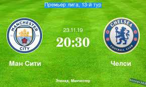 Менди, родриго эрнандес, ферран торрес, агуэро, стерлинг, жезус. Manchester Siti Chelsi Prevyu 22 11 2019 Soccer365 Ru