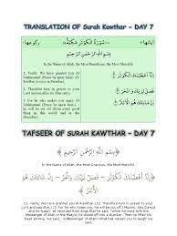 Check spelling or type a new query. Tafsir Of Surah Kawthar Muhammad Islamic Texts