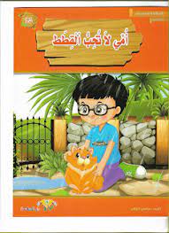 انا اقرا انا ارتقي قصة امي لا تحب القطط character blog posts anime