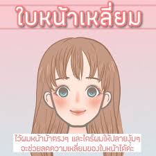 เทคน คต ดผมหน าม าให เข าก บโครงหน า ทรงผม diy ทรงผมบ อบ โปสเตอร ภาพ